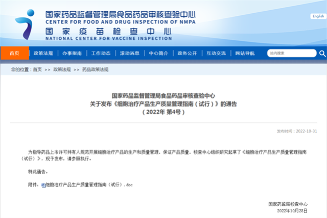 3044am永利集团生物，DMF时代大潮砥砺奋进，为生物制品申报提速！